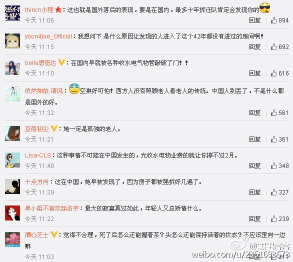 微博神评论炸开了锅