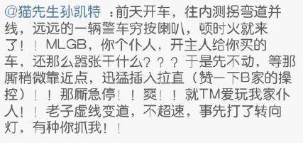 微博截图