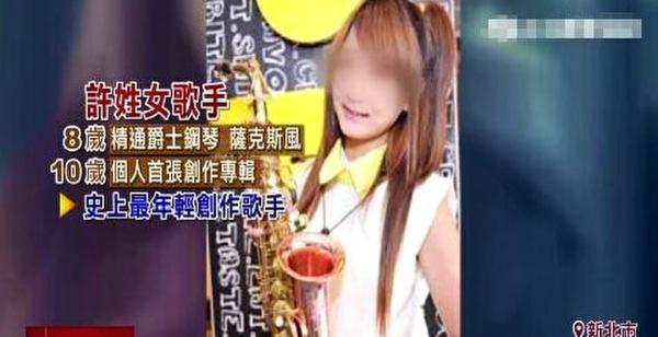 许姓歌手涉毒案 其男友吸入过量险送命(图)