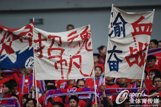 力帆球迷的霸气标语