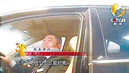 骚扰电话幕后推手 移动和铁通被点名
