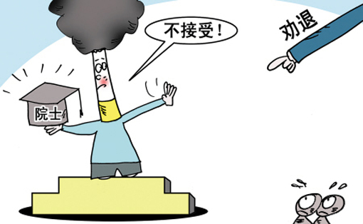 院士将统一70岁退休 