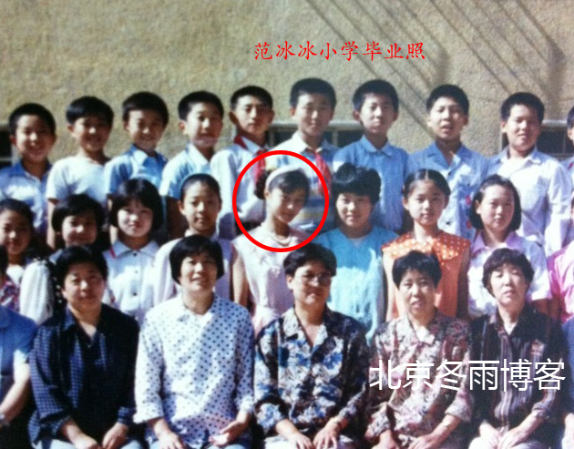 范冰冰小学毕业照