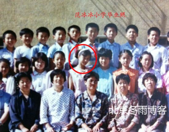 网曝范冰冰小学毕业照 45度侧脸pose可谓是少女初长成超洋气