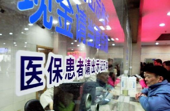 人社部：年内实现大病医保全覆盖 