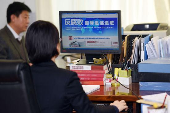 近距离：走进反腐败国际追逃追赃工作(上)