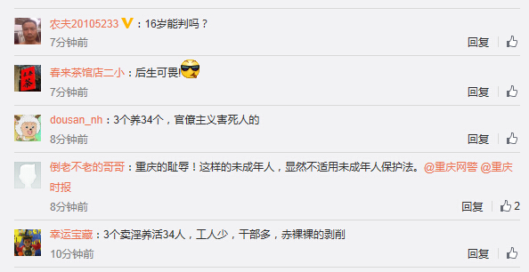 首脑仅16岁引网友热议 网友：后生可畏？！