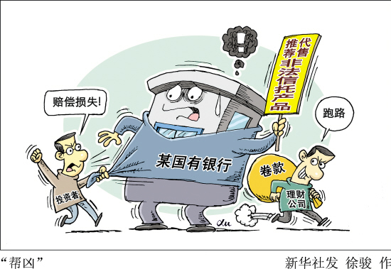 工行代销信托产品坠危局 刚性兑付之“雷”何日可排
