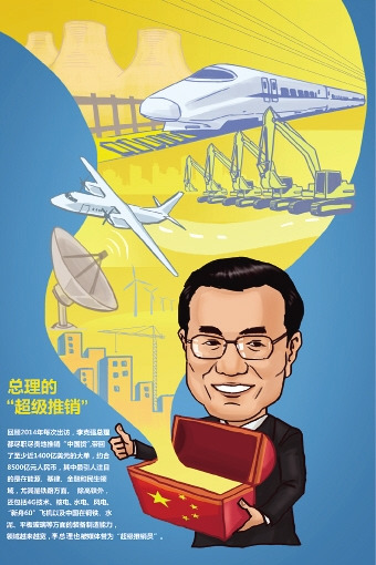 政府工作报告首推图解本 收录李克强卡通形象
