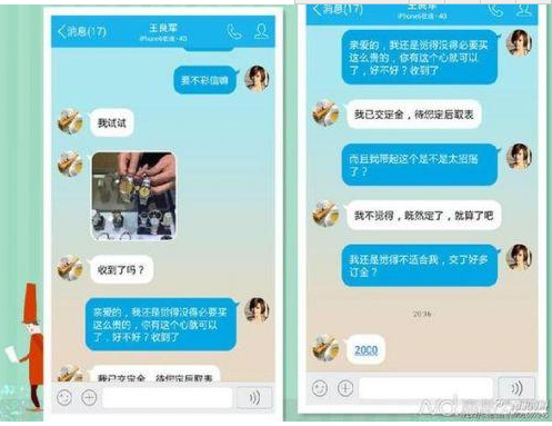 男子合成官员淫秽照勒索30万 四川一官员与女下属言语暧昧