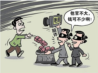 男子合成官员淫秽照勒索30万 网友：这是想钱想疯了