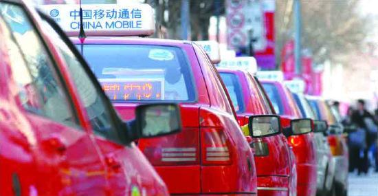 出租车改革方案今年上半年或将出台 不含废止专营