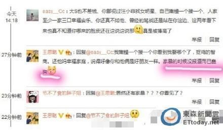 大s疑遭家暴？ “国民老公”王思聪微博发言再爆料