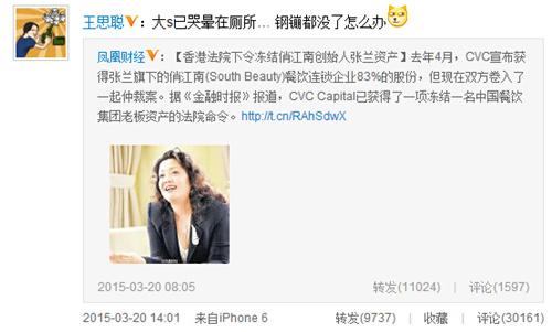 王思聪指大S疑遭家暴河南美女主播被撞伤 揭遭家暴的女星