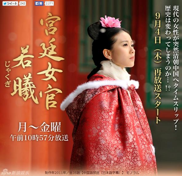 美版甄嬛传遇冷 盘点十部风靡海外国产<a href='http://www.bjxxg.cn/ent/dianshi/' target='_blank'><u>电视</u></a>剧
