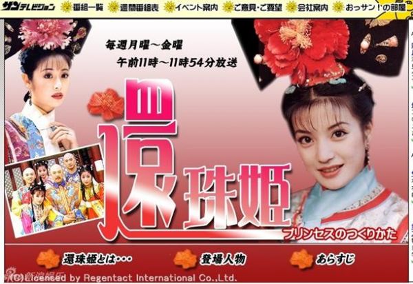 美版甄嬛传遇冷 盘点十部风靡海外国产电视剧（3）