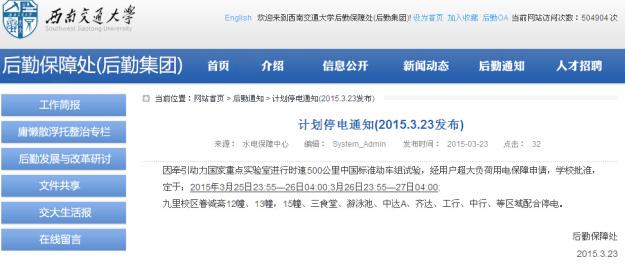 中国时速500公里动车组25日试跑 Made In青岛