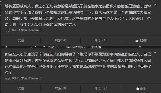 葛荟婕再轰汪峰：旧事抖出来你受不了 网友称其女版黄毅清