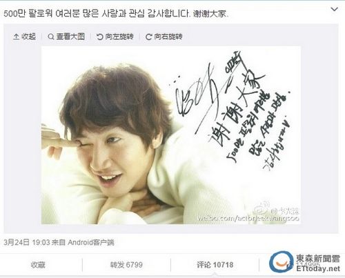 李光洙微博粉丝破500万晒眨眼照亲写感谢话语（图）