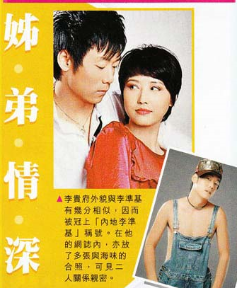 周海媚拒绝求婚 与正牌男友相恋6年揭秘过往情史
