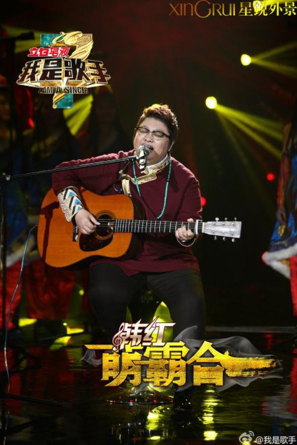 韩红夺《我是歌手》第三季冠军 成就“歌王”
