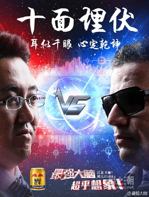 最强大脑第二季中国vs美国结果3:1 刘健蜂巢暗战力压美国队长
