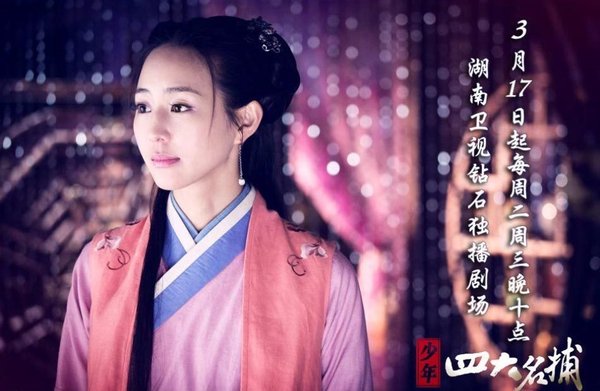 少年四大名捕