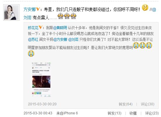 网曝黄晓明现身夜店引争议 女友帮辟谣