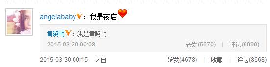网曝黄晓明现身夜店引争议女友帮辟谣（组图）