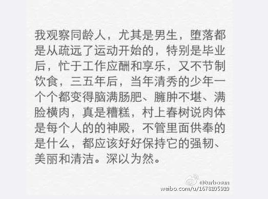 孙俪为减肥戒冰激凌网友：邓超快去批发一箱（图）