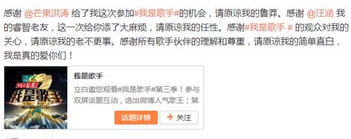 孙楠为中途退赛致歉：请原谅我的老不更事（图）