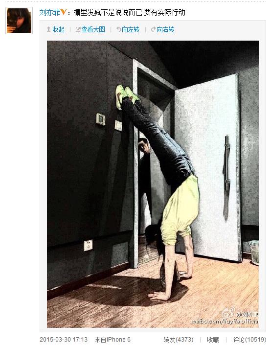 刘亦菲练习倒立秀大长腿腰身柔软（图）