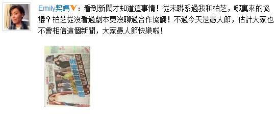 张柏芝经纪人斥诸葛梓岐炒作：都没联系过柏芝