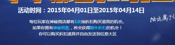 阿卡丽的神秘商店4月新活动 折扣道具等你抽