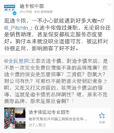 微博爆料