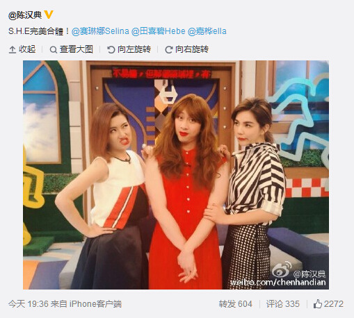 陈汉典扮Hebe与Selina、Ella合影：SHE完美合体（图）