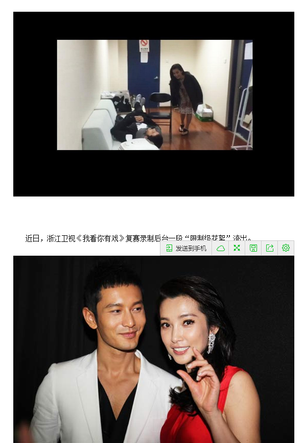 李冰冰黄晓明暧昧视频 限制级花絮流出场面暧昧火爆令人遐想 