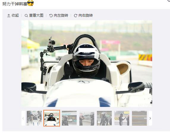 冯绍峰晒开赛车帅气照：努力干掉“韩塞”（图）