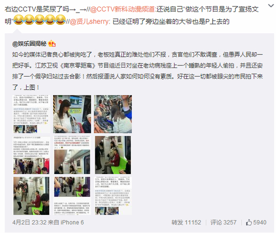 网友微博截图