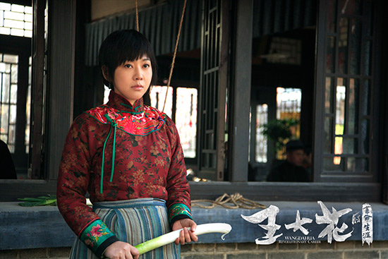 女性谍战剧《王大花》霸气开场 女汉子闫妮挑大梁