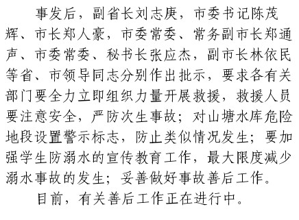 广东汕头1名小孩落水 家人施救7人相继溺亡（组图）