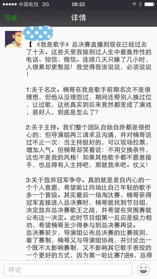 孙楠的宣传公开谈到了孙楠弃赛 称弃赛前曾与导演组协商