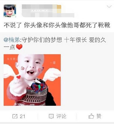 微博爆料截图