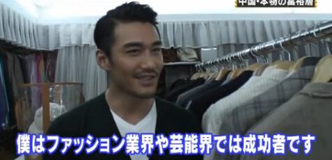 胡兵上节目炫富 豪宅5170万衣服鞋包近2亿