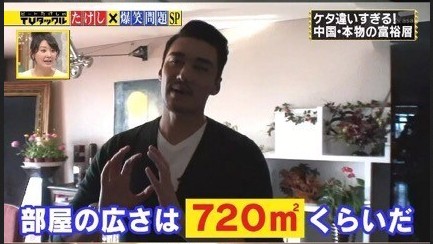 胡兵上日本节目炫富 回应称：综艺节目后期添加的