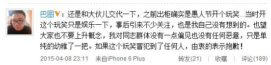 宋丹丹儿子否认“出柜”：是愚人节玩笑（图）