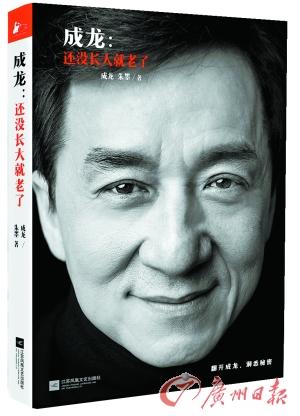 成龙发愿：来生要么做李敖，要么做白岩松