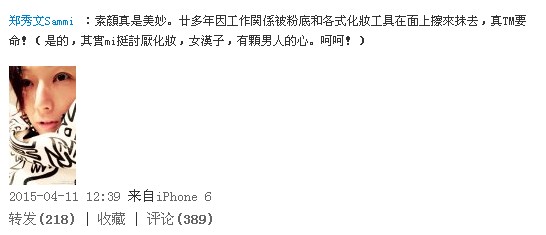 郑秀文素颜美照清纯似少女 爆粗显真性情