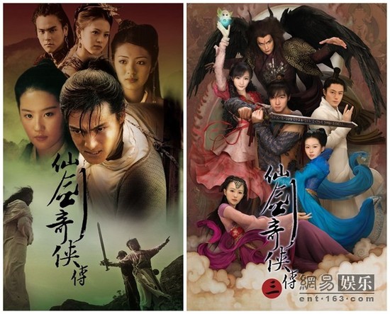 唐人将启动《仙剑奇侠传》<a href='http://www.bjxxg.cn/ent/dianying/' target='_blank'><u>电影</u></a>版 原班人马有望齐聚