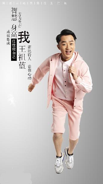 金庸笑傲体走红 网友脑洞大开造神句点评跑男兄弟